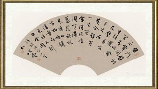 孙晓云_清珙《闲咏》