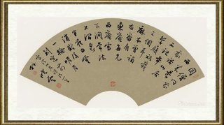 孙晓云_灵澄《山居禅诗》