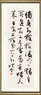 孙晓云_王安石《梅花》