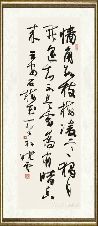 孙晓云_王安石《梅花》