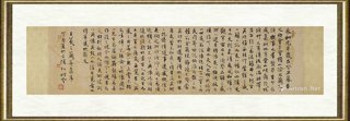 孙晓云_王羲之《兰亭集序》