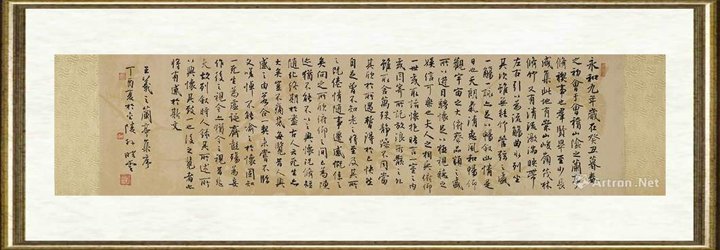 孙晓云_王羲之《兰亭集序》