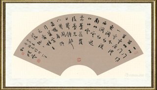 孙晓云_白居易《寄韬光禅师》