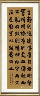 孙晓云_罗大经《鹤林玉露》