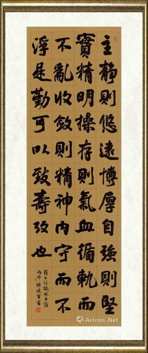 孙晓云_罗大经《鹤林玉露》