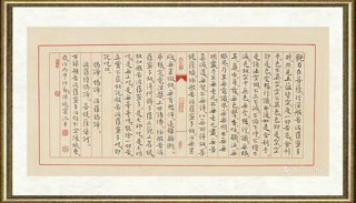 孙晓云_般若波罗蜜多心经
