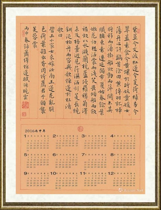 孙晓云_萧绎《采莲赋》