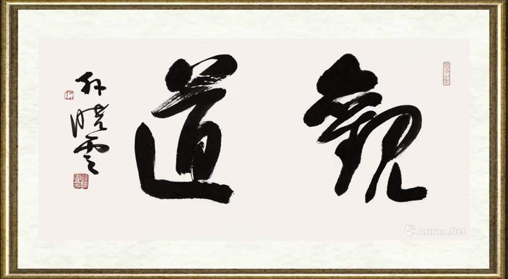 孙晓云_行书001