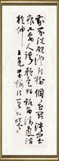 孙晓云_行书003