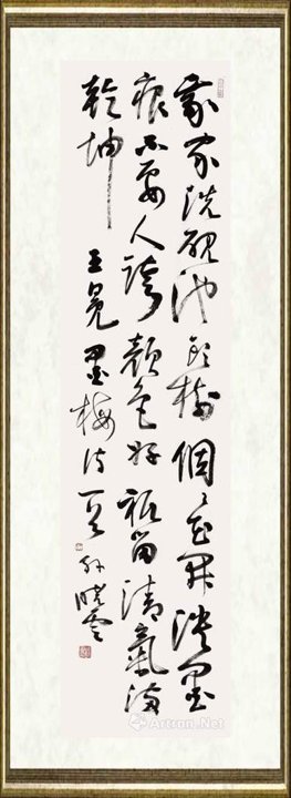 孙晓云_行书003