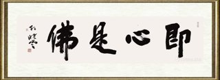 孙晓云_行书005