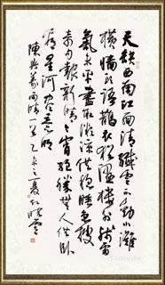 孙晓云_陈与义《雨晴》