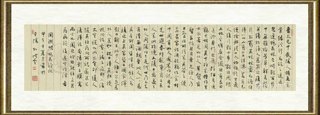 孙晓云_陶渊明《桃花源记》