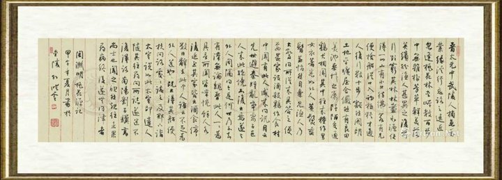 孙晓云_陶渊明《桃花源记》