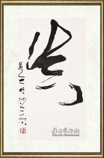 朱永灵_中堂