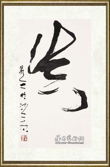 朱永灵_中堂