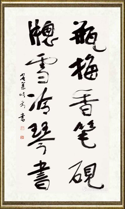 朱永灵_书法1