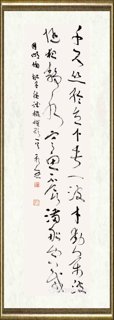 朱永灵_书法2