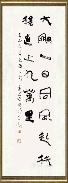 朱永灵_书法4
