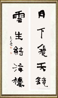 朱永灵_书法5