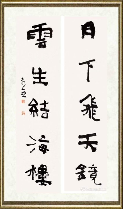 朱永灵_书法5