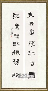 朱永灵_对联