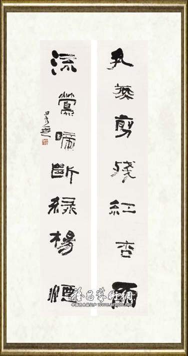 朱永灵_对联