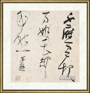 朱永灵_斗方