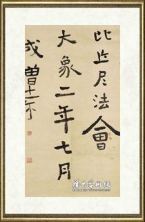 朱永灵_条幅