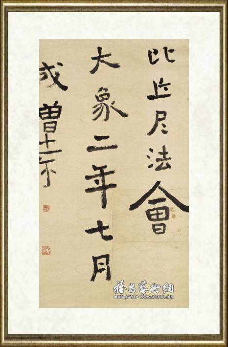 朱永灵_条幅