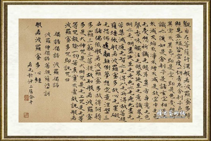 朱永灵_横披