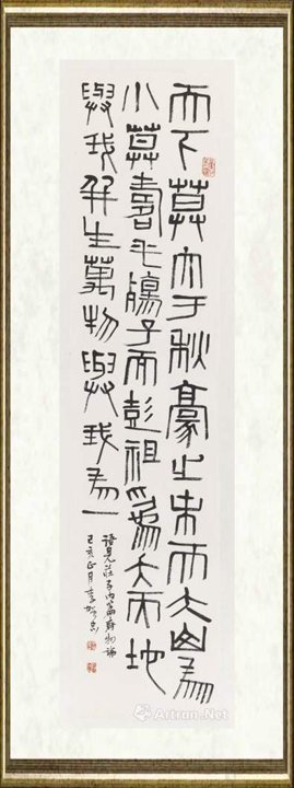 李贺忠_庄子语