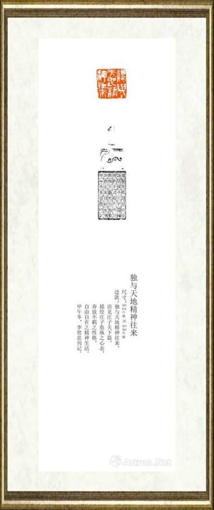 李贺忠_独与天地精神往来