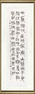李贺忠_王维诗《中岁颇好道》