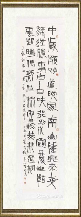 李贺忠_王维诗《中岁颇好道》
