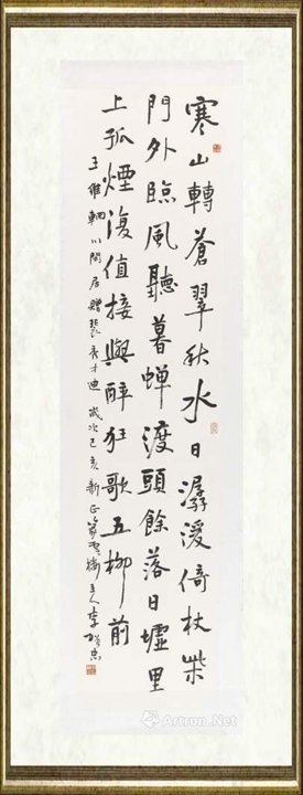 李贺忠_王维诗《寒山转苍翠》