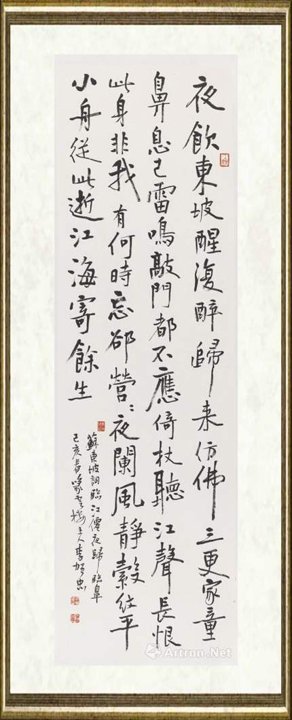 李贺忠_苏东坡词《夜饮东坡醒复醉》