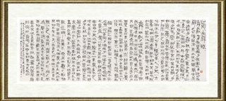 李贺忠_赤壁赋十二条屏（合成）