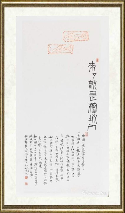 李贺忠_鱼图砖