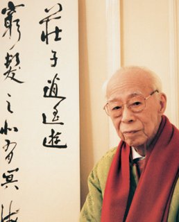 饶宗颐艺术画廊