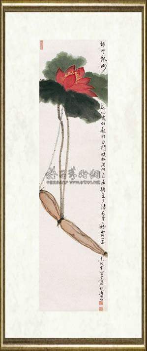 饶宗颐_荷藕