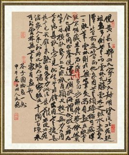 肖文飞_行草芥子园论画一则