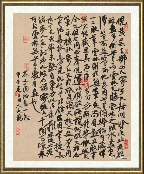肖文飞_行草芥子园论画一则