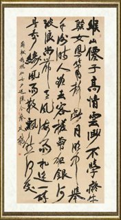 肖文飞_行草苏轼词