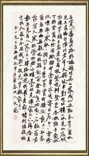 肖文飞_金冬心画梅题记之二