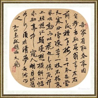 肖文飞_金冬心题画册1