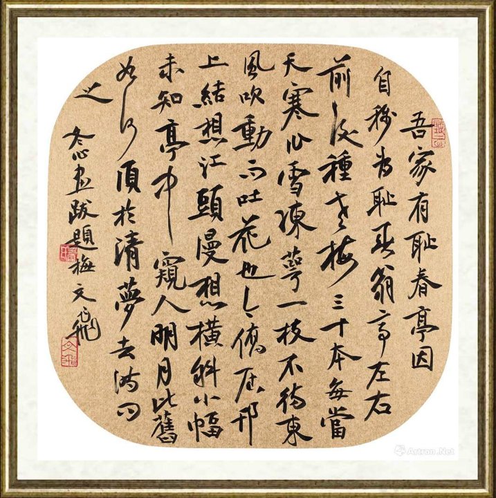 肖文飞_金冬心题画册1