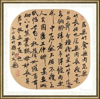 肖文飞_金冬心题画册2