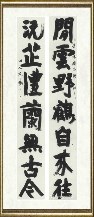 肖文飞_闲云沅芷联