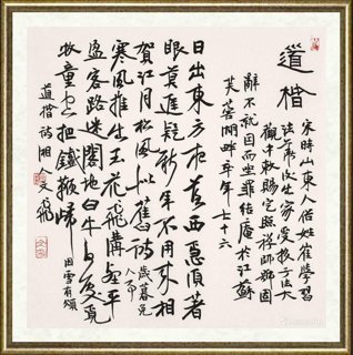 肖文飞_高僧诗册1